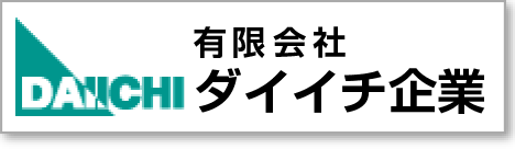 有限会社ダイイチ企業